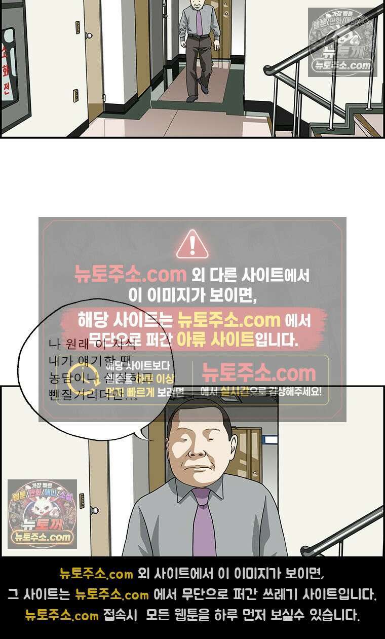 달마부장 시즌2 350화 당근과 채찍 9