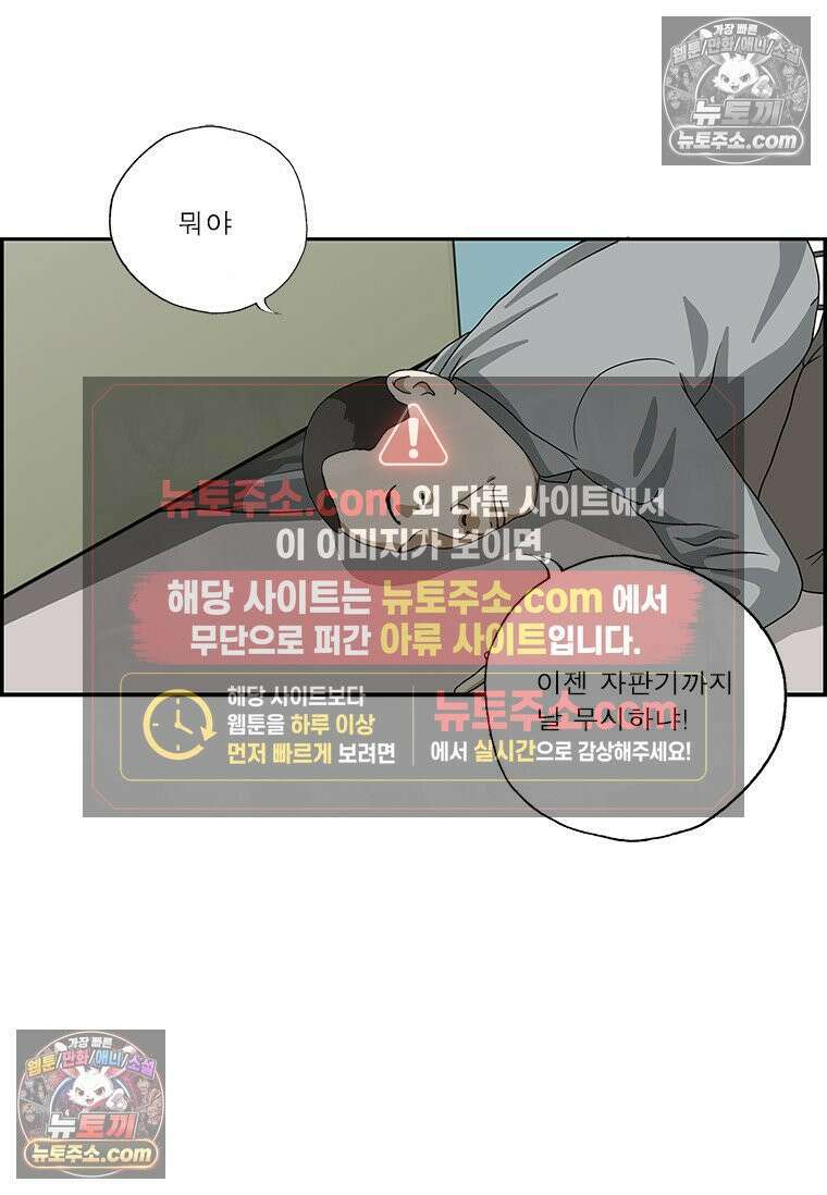 달마부장 시즌2 350화 당근과 채찍 13