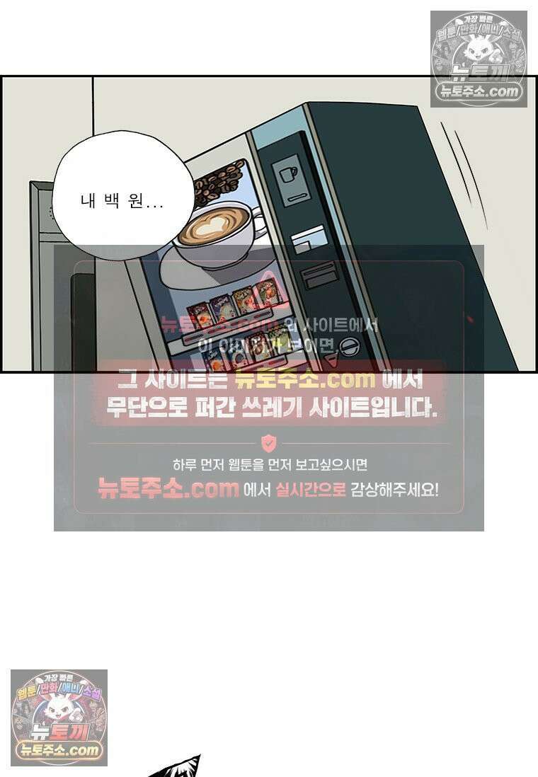 달마부장 시즌2 350화 당근과 채찍 14