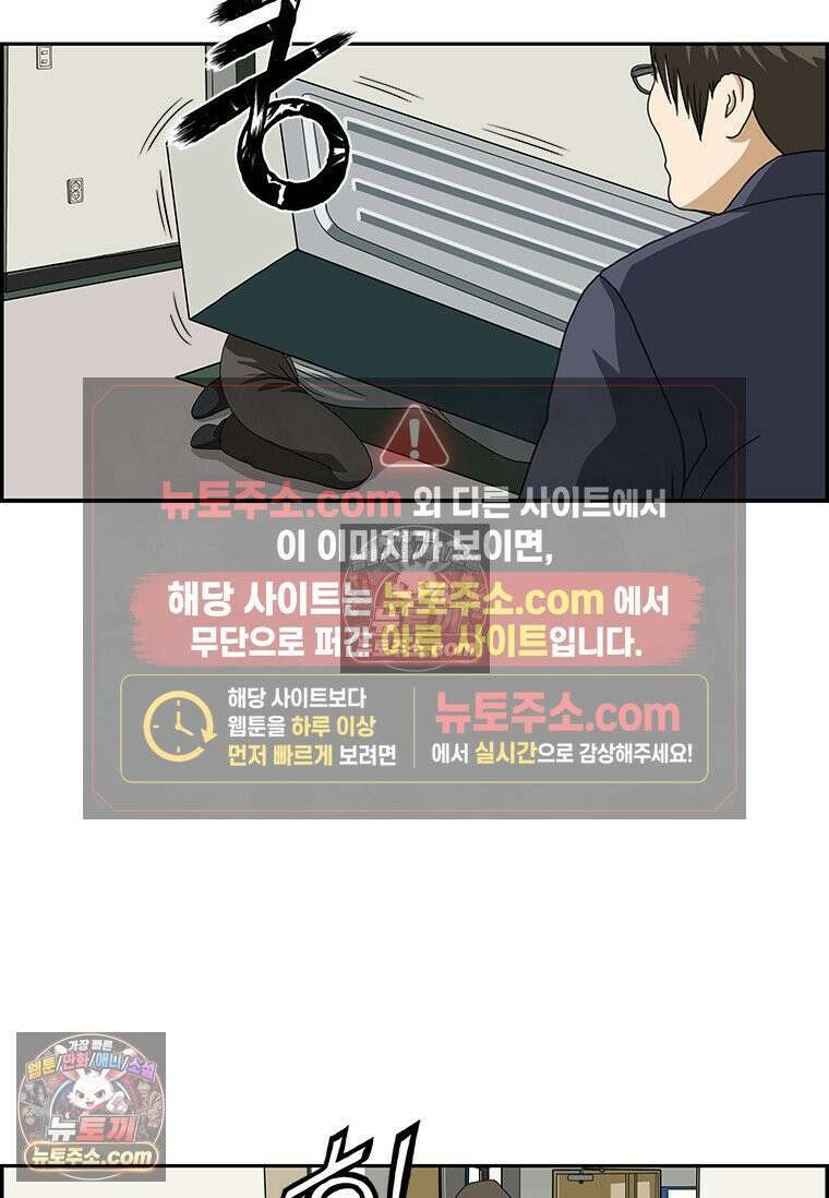 달마부장 시즌2 350화 당근과 채찍 15