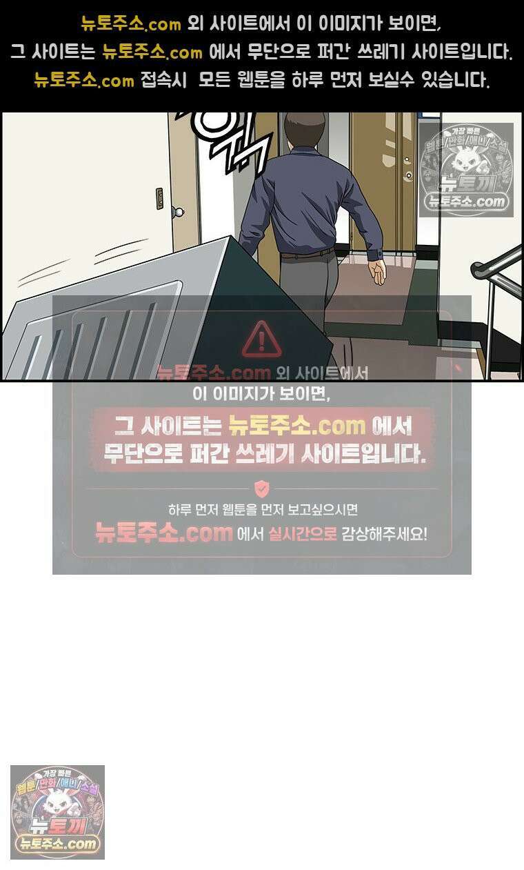 달마부장 시즌2 350화 당근과 채찍 16