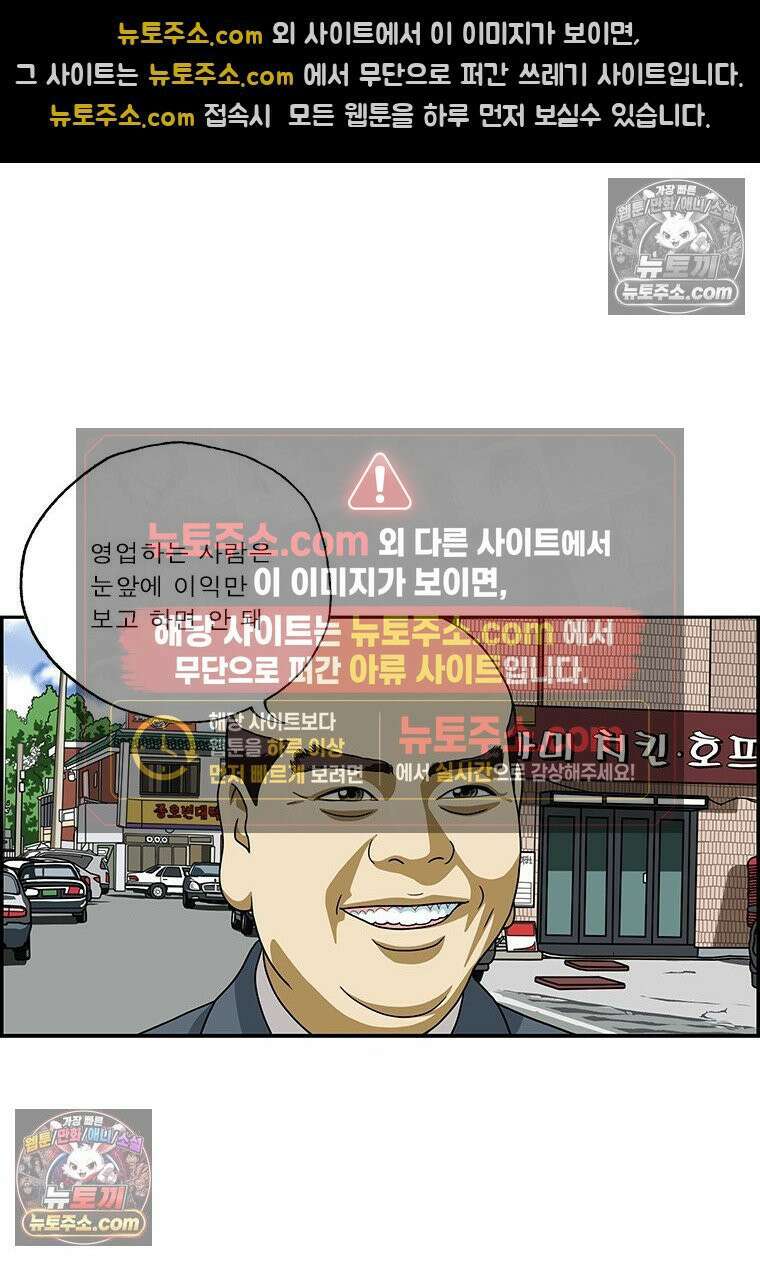 달마부장 시즌2 353화 정년퇴직 3