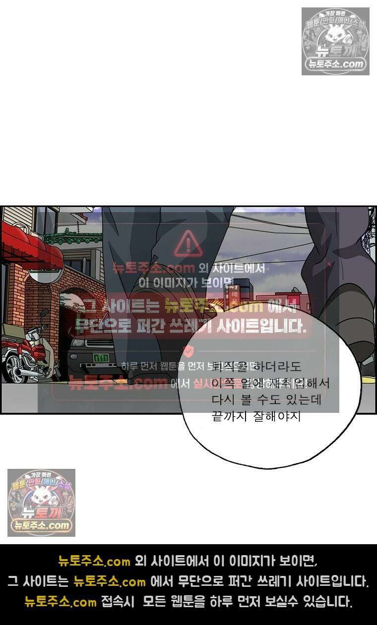 달마부장 시즌2 353화 정년퇴직 4