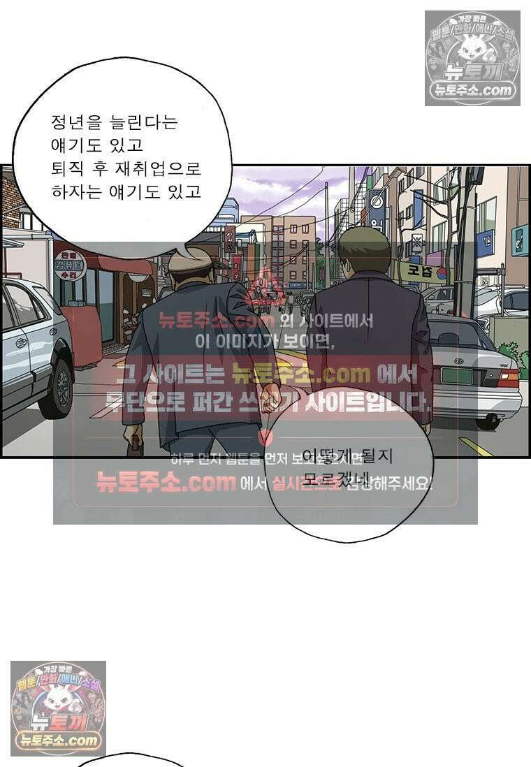 달마부장 시즌2 353화 정년퇴직 6