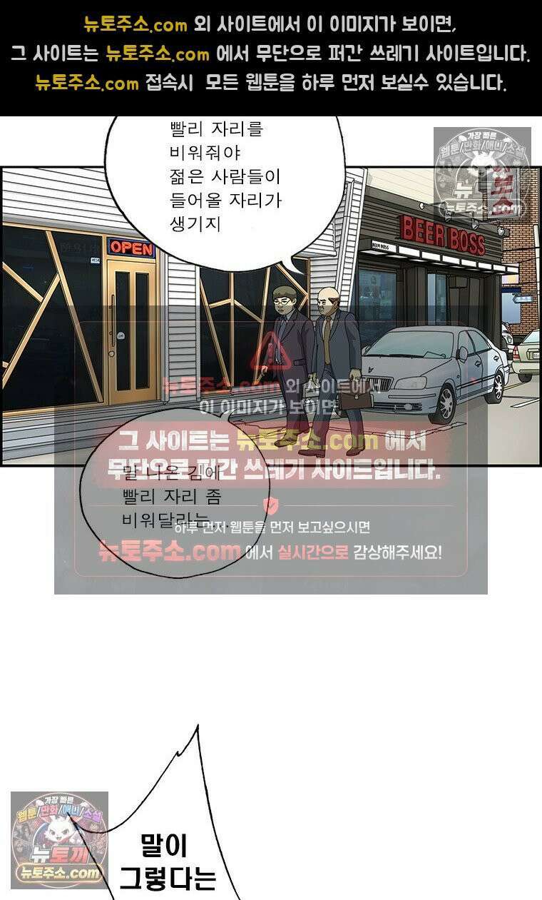 달마부장 시즌2 353화 정년퇴직 8
