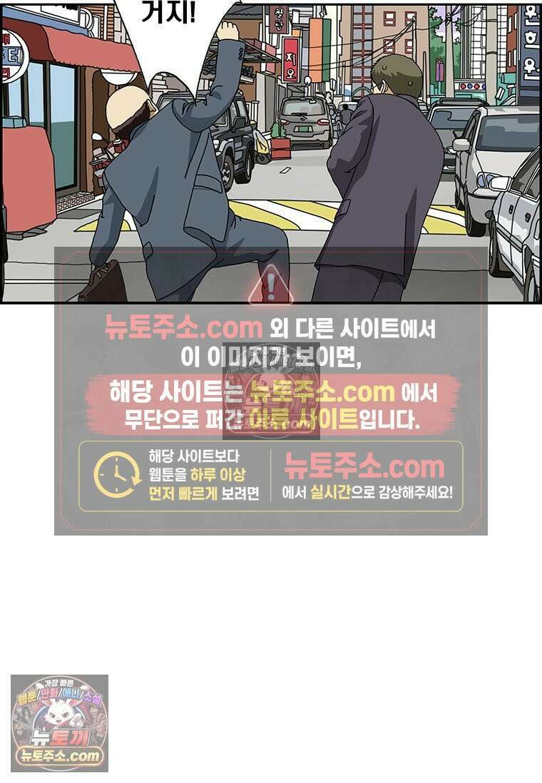 달마부장 시즌2 353화 정년퇴직 9
