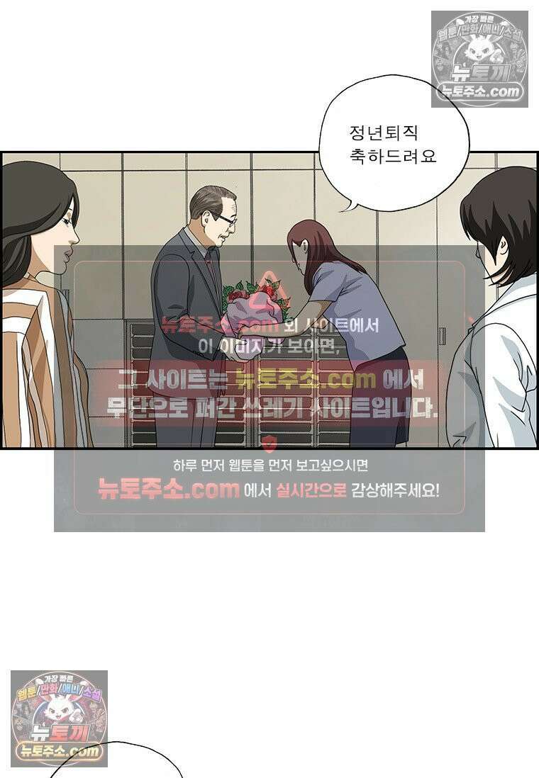 달마부장 시즌2 353화 정년퇴직 10