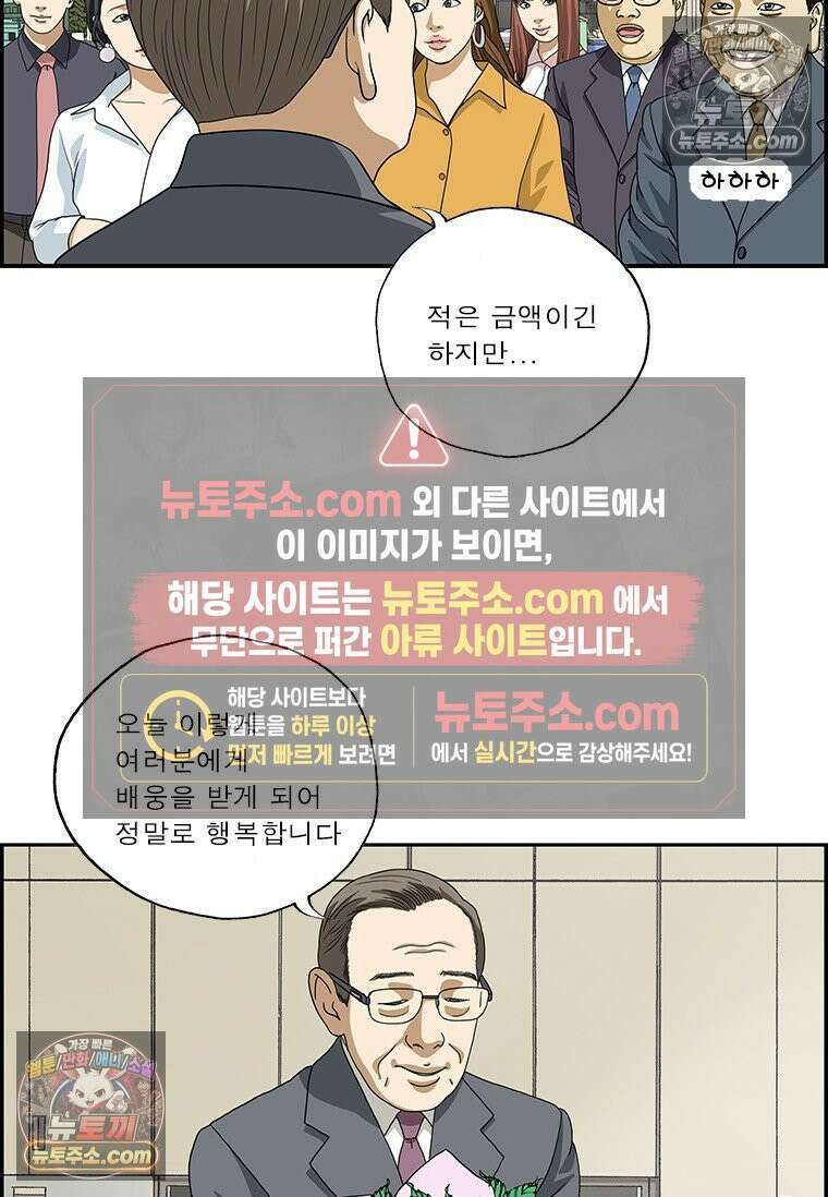 달마부장 시즌2 353화 정년퇴직 13
