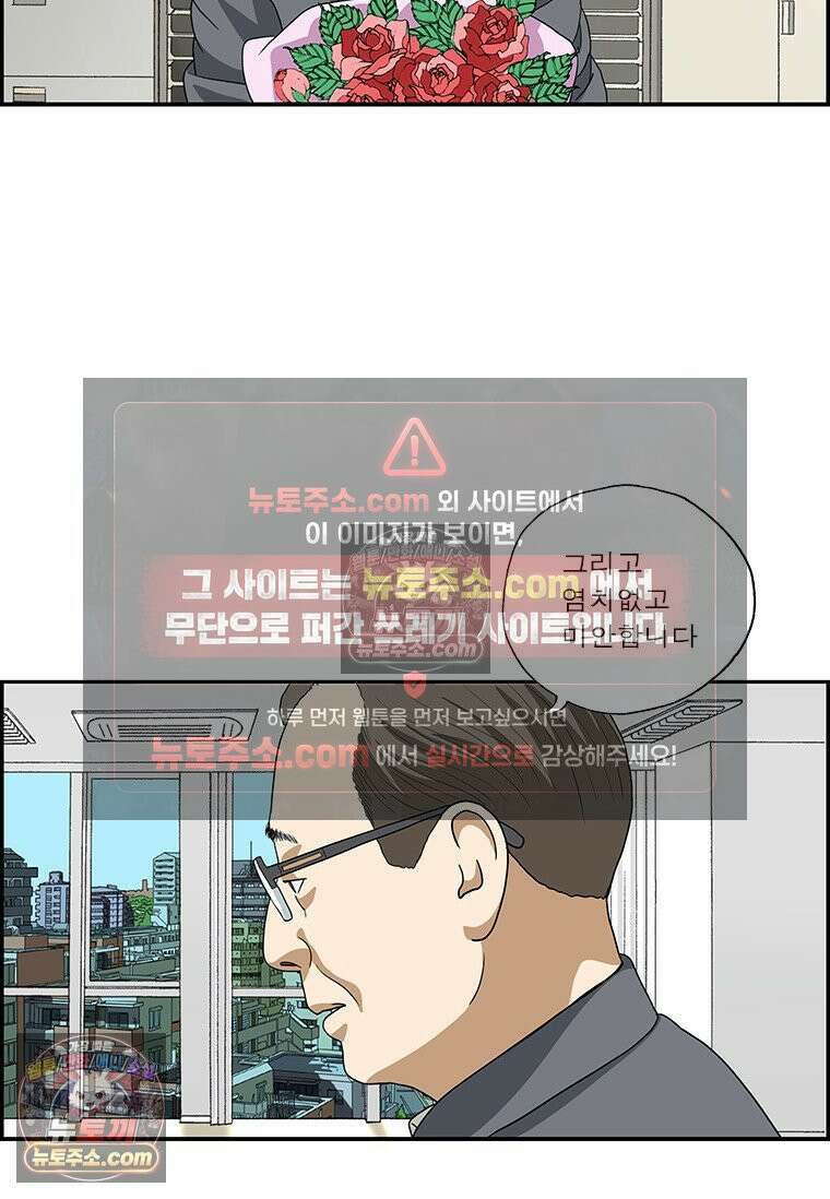 달마부장 시즌2 353화 정년퇴직 14