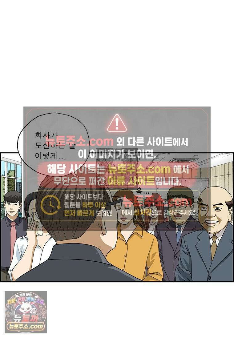 달마부장 시즌2 353화 정년퇴직 15