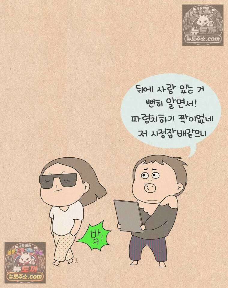 퀴퀴한 일기 ＃989．방구 전쟁 3