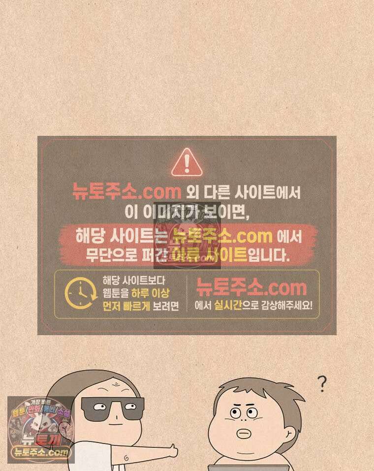 퀴퀴한 일기 ＃989．방구 전쟁 4