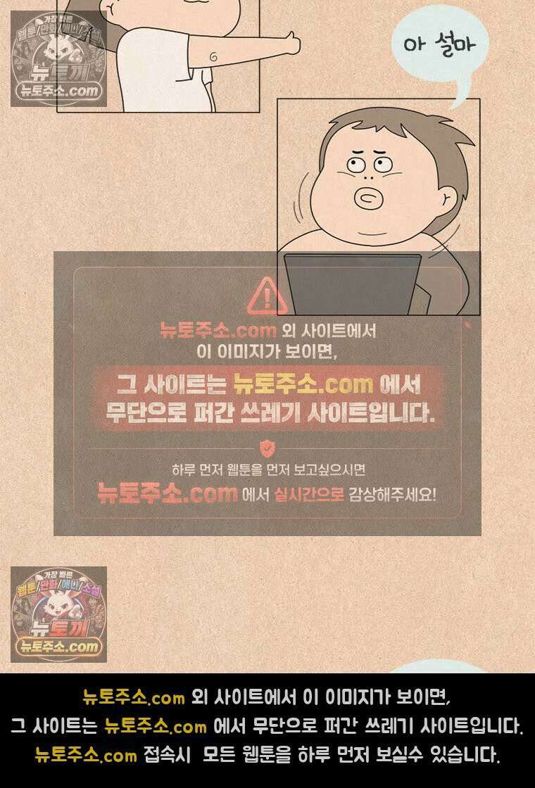 퀴퀴한 일기 ＃989．방구 전쟁 6