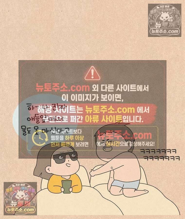 퀴퀴한 일기 ＃989．방구 전쟁 8