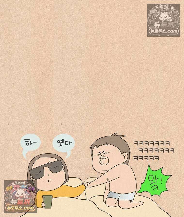 퀴퀴한 일기 ＃989．방구 전쟁 9