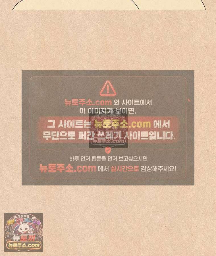 퀴퀴한 일기 ＃989．방구 전쟁 10