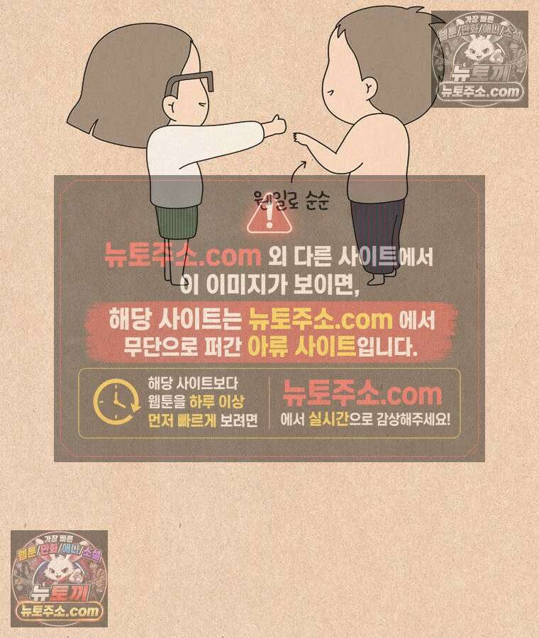 퀴퀴한 일기 ＃989．방구 전쟁 11