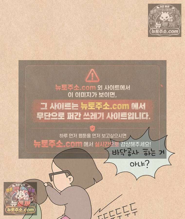 퀴퀴한 일기 ＃989．방구 전쟁 13