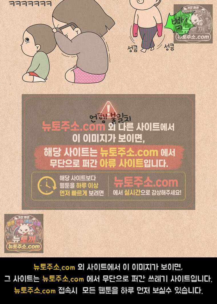 퀴퀴한 일기 ＃989．방구 전쟁 15