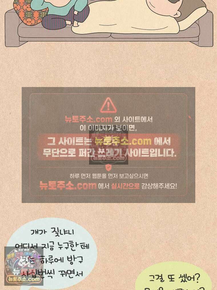 퀴퀴한 일기 ＃989．방구 전쟁 17