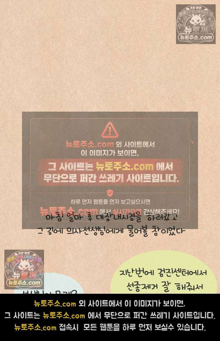 퀴퀴한 일기 ＃989．방구 전쟁 20