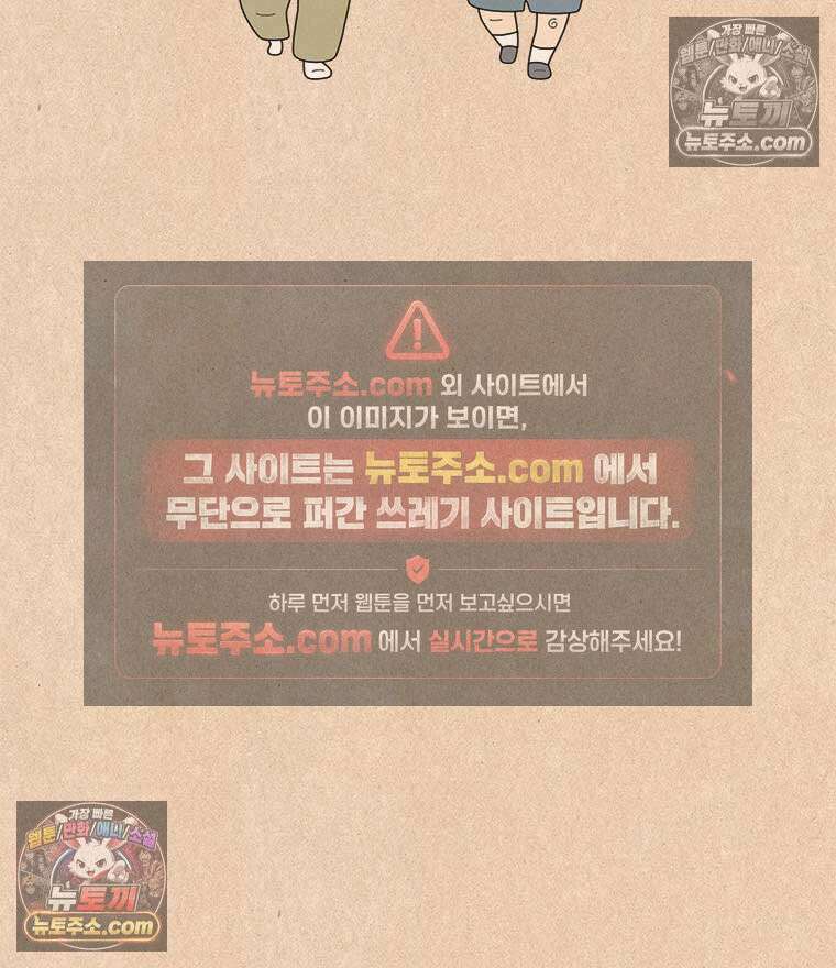퀴퀴한 일기 ＃989．방구 전쟁 24