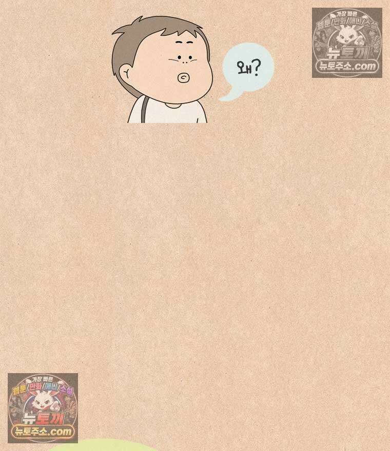 퀴퀴한 일기 ＃989．방구 전쟁 25