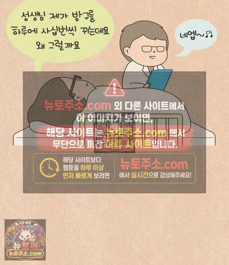 퀴퀴한 일기 ＃989．방구 전쟁 26