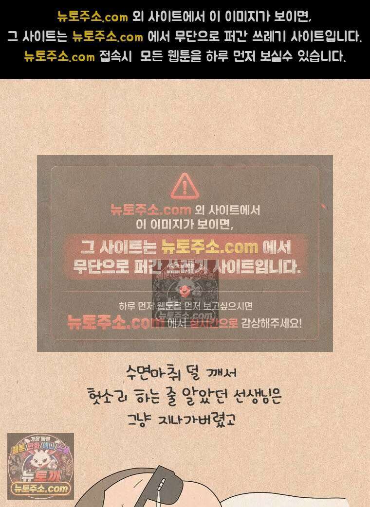 퀴퀴한 일기 ＃989．방구 전쟁 28