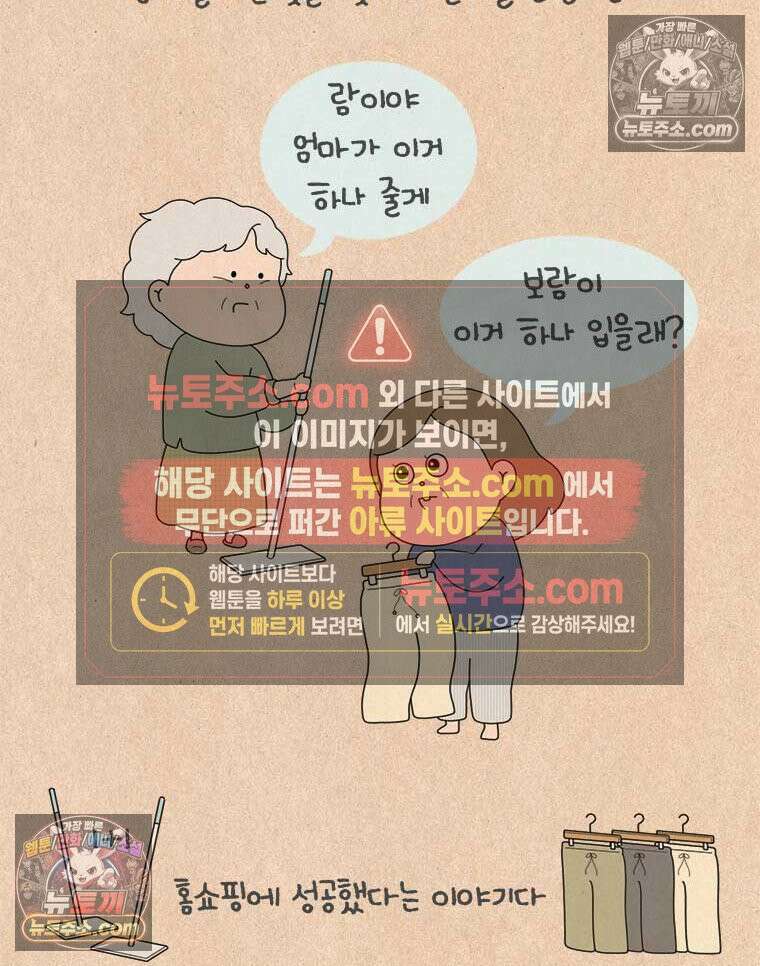 퀴퀴한 일기 ＃991．나눔 의지 2