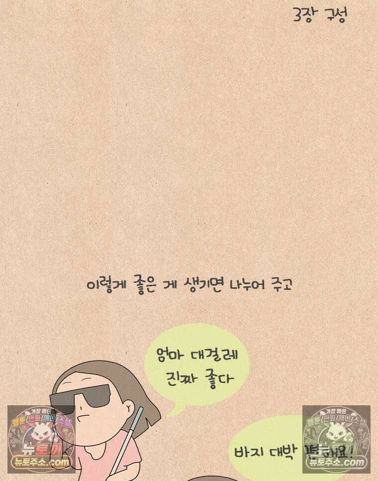 퀴퀴한 일기 ＃991．나눔 의지 3