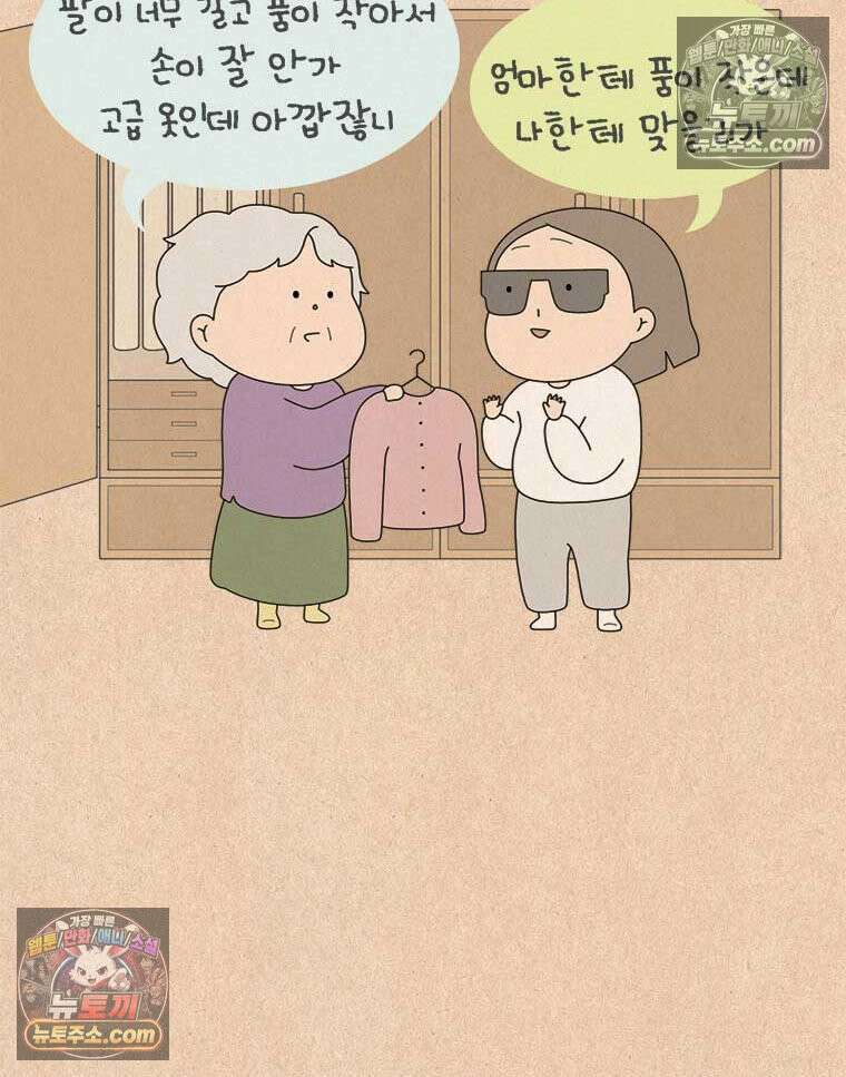 퀴퀴한 일기 ＃991．나눔 의지 8