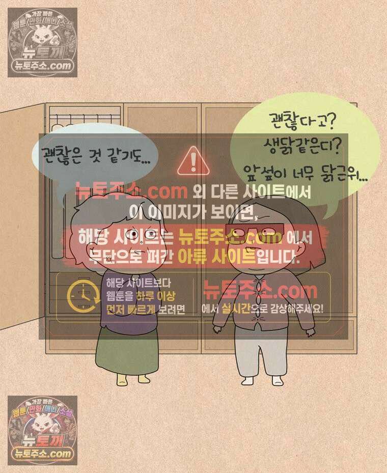 퀴퀴한 일기 ＃991．나눔 의지 12