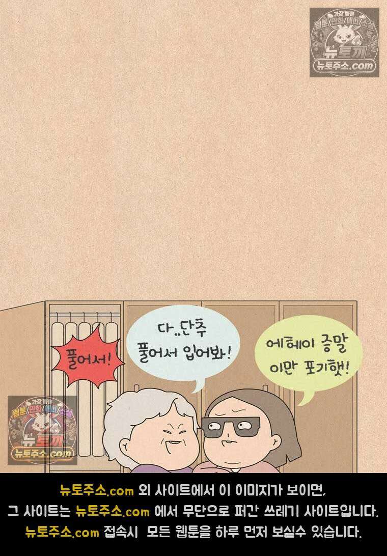 퀴퀴한 일기 ＃991．나눔 의지 13