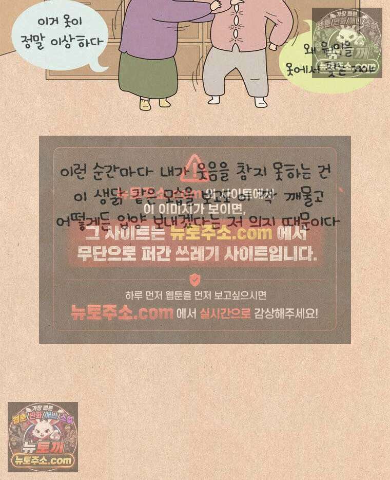 퀴퀴한 일기 ＃991．나눔 의지 14