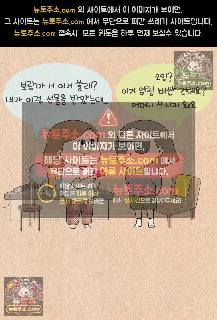 퀴퀴한 일기 ＃991．나눔 의지 16