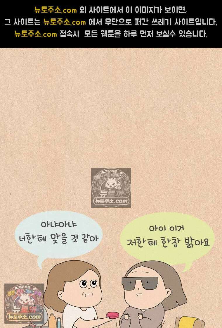 퀴퀴한 일기 ＃991．나눔 의지 18