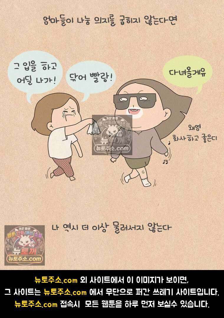퀴퀴한 일기 ＃991．나눔 의지 27