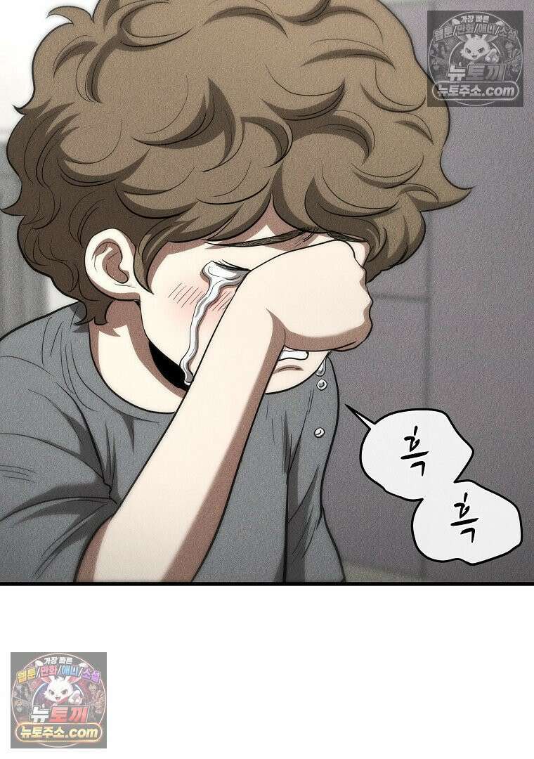 개미 7화 3
