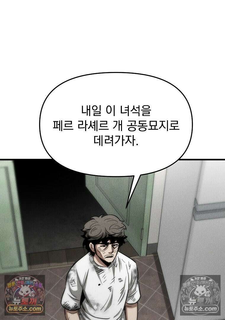 개미 7화 4