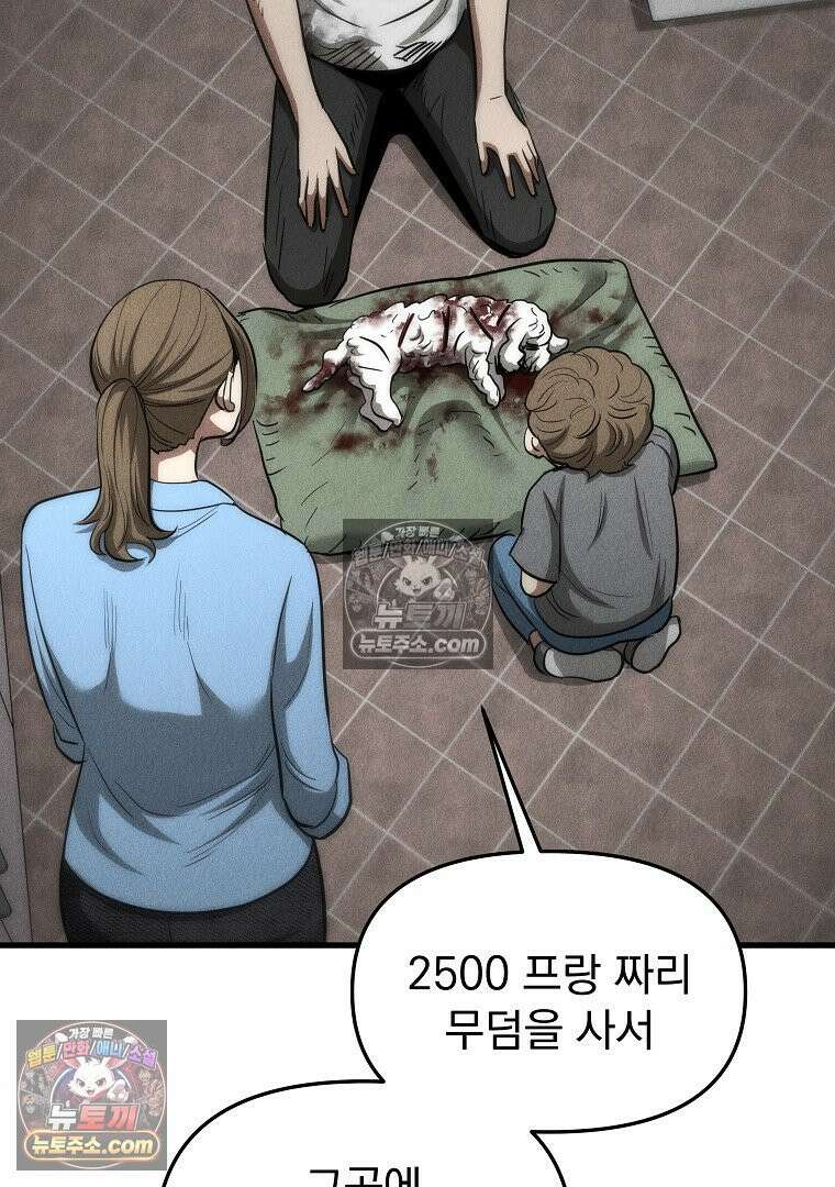개미 7화 5