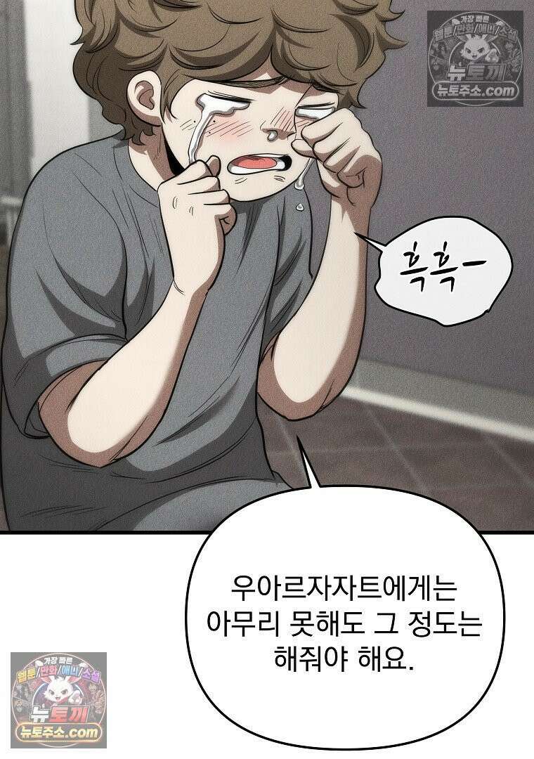 개미 7화 7