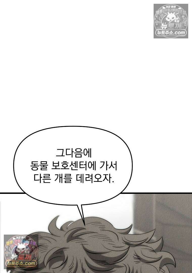개미 7화 8