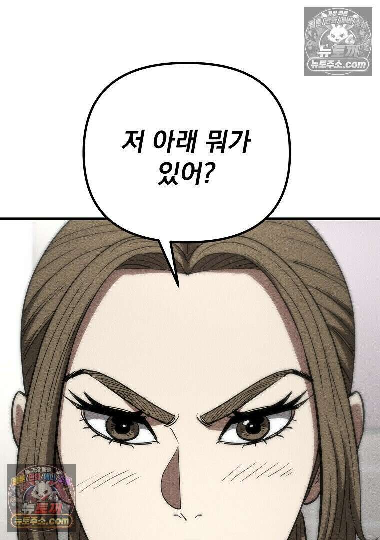 개미 7화 17