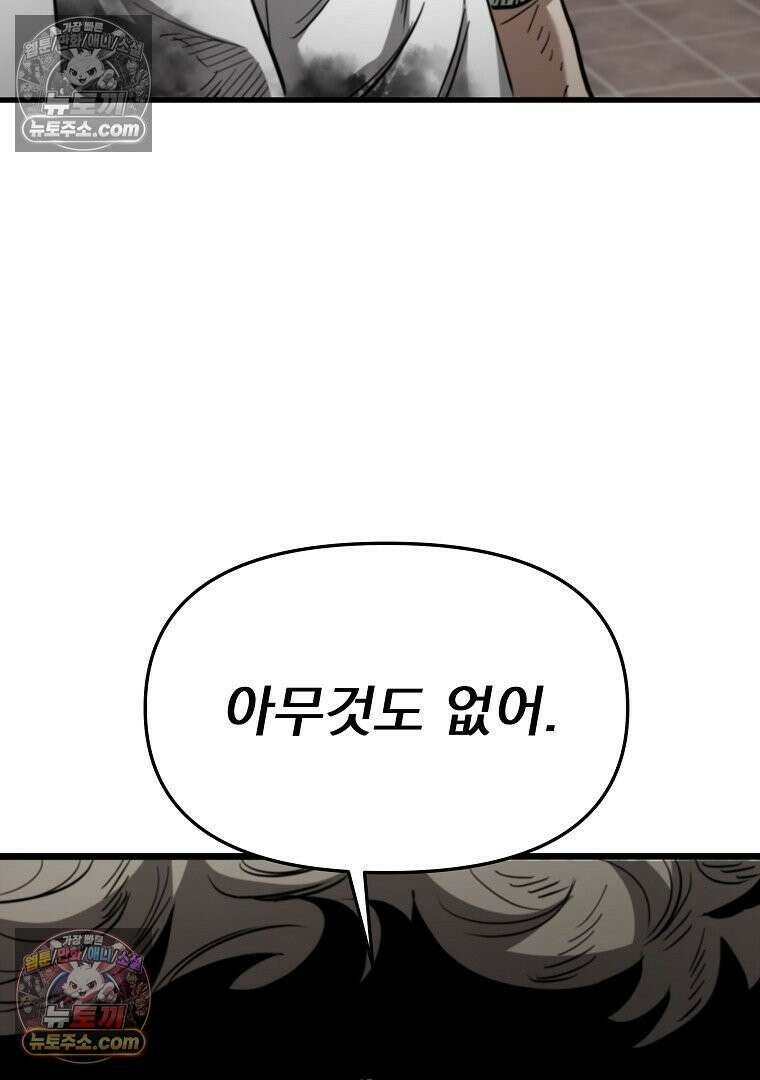 개미 7화 20