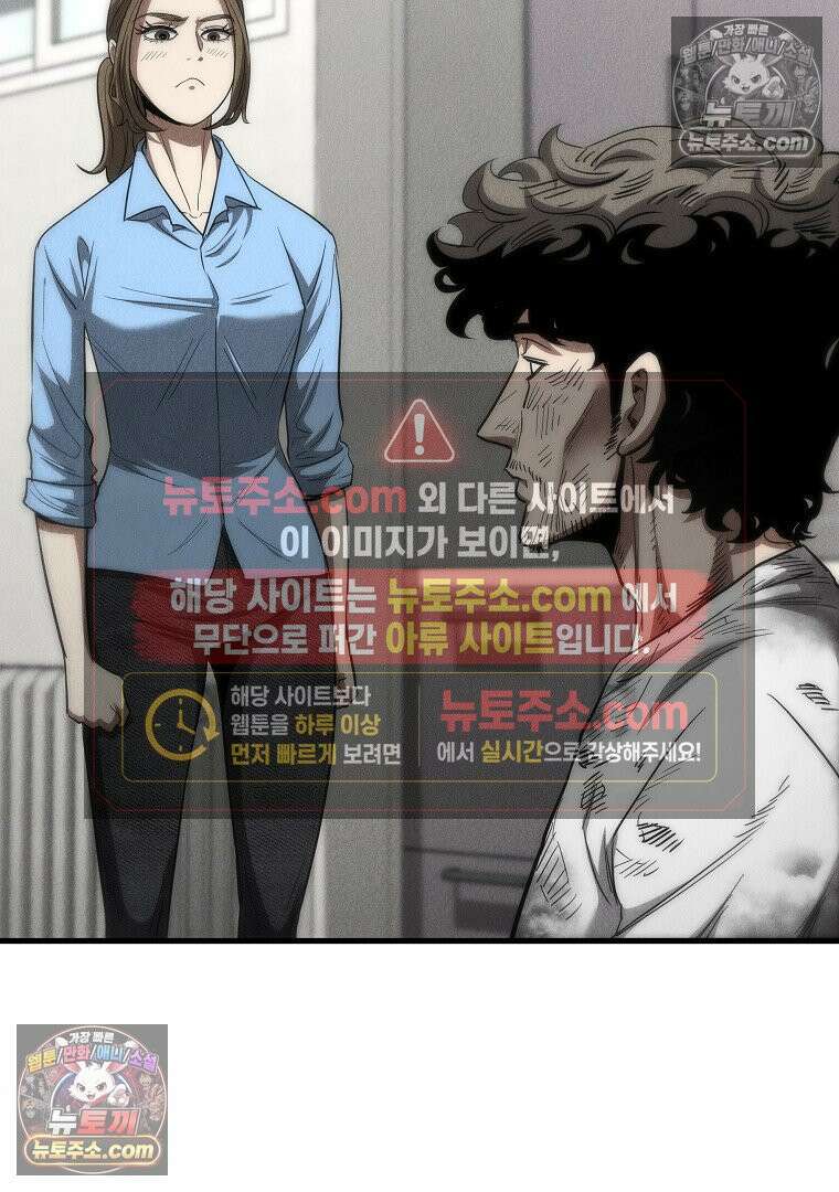 개미 7화 23