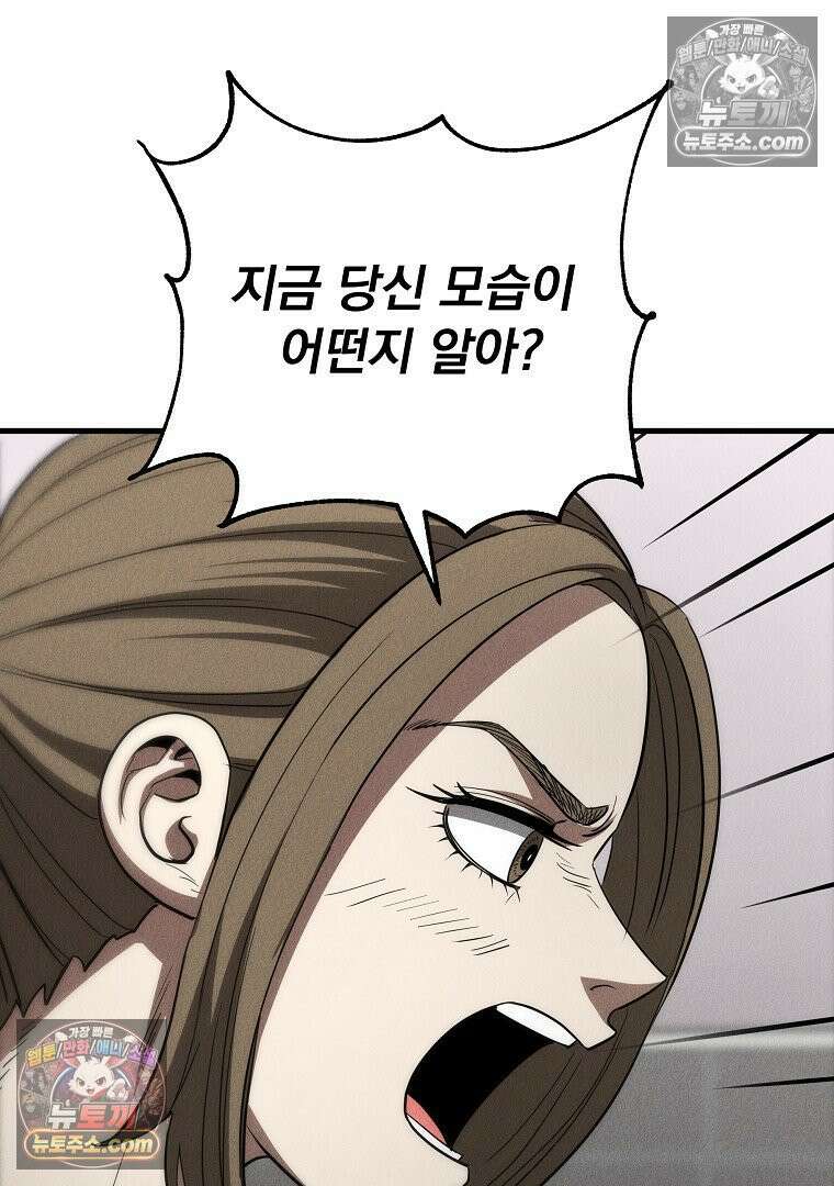 개미 7화 24