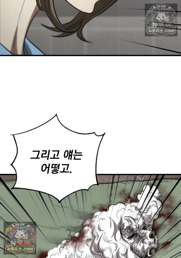 개미 7화 25