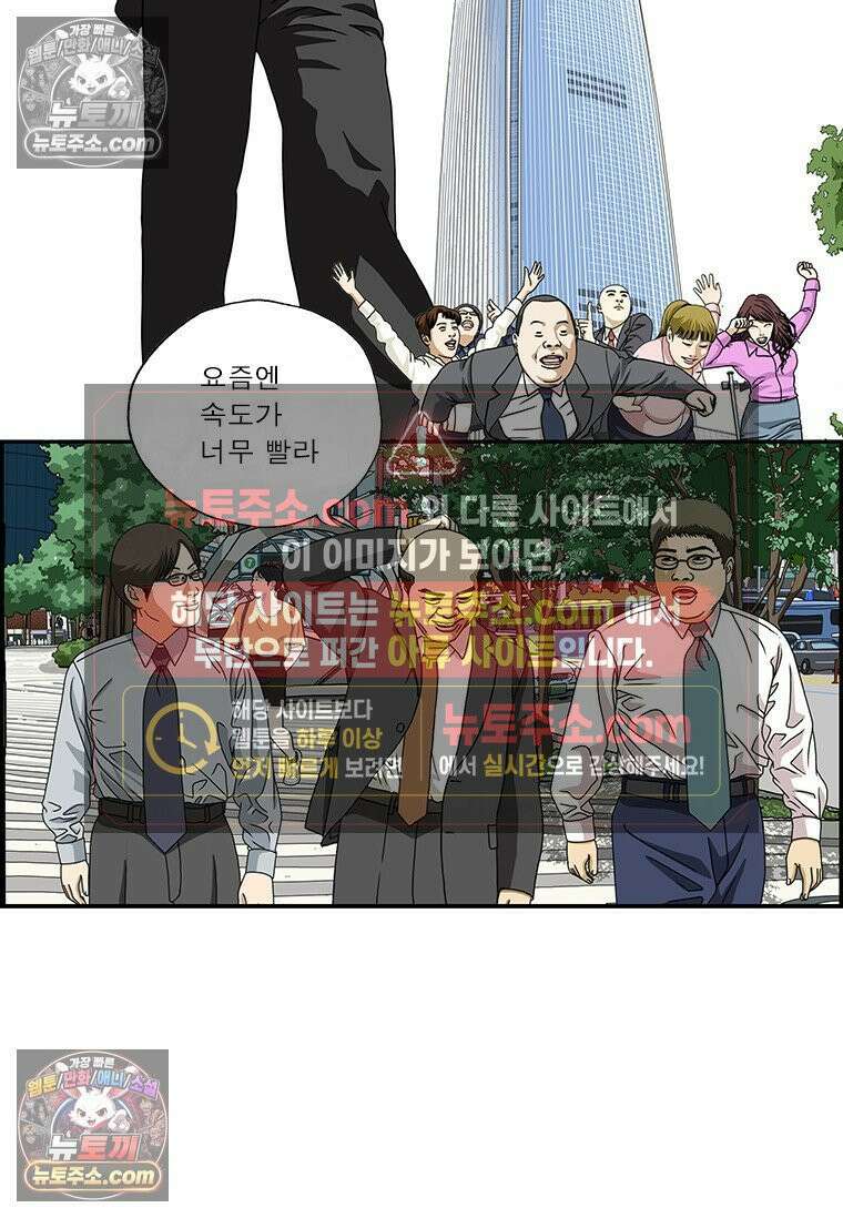 달마부장 시즌2 363화 느린 식당 2