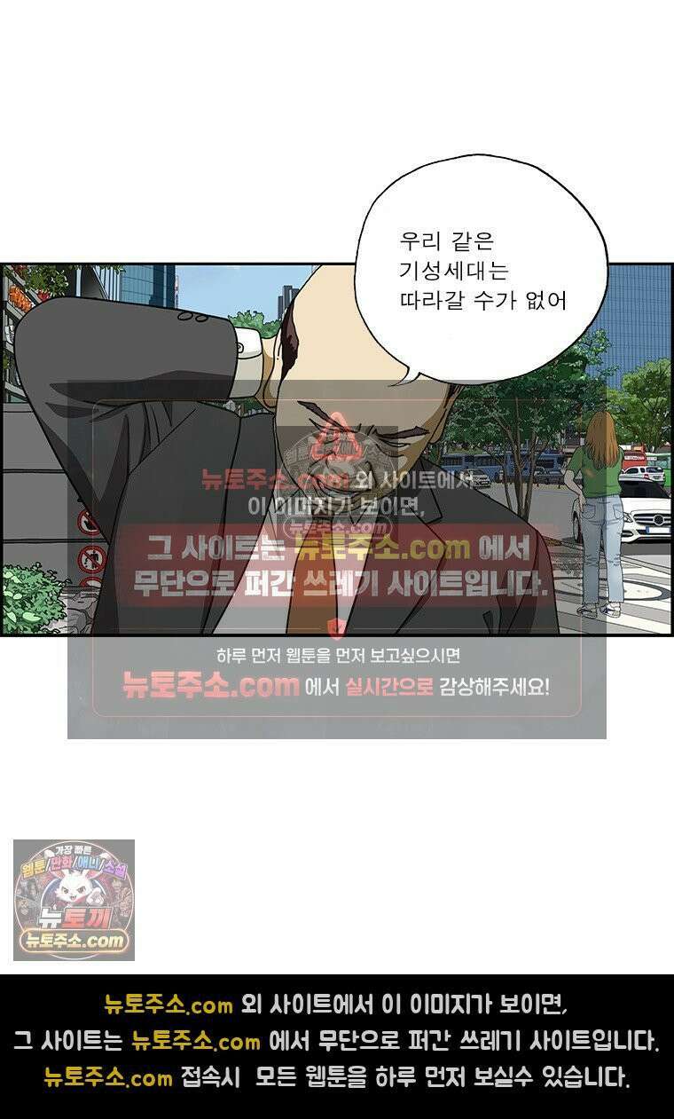 달마부장 시즌2 363화 느린 식당 3